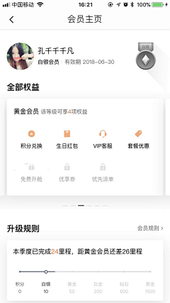 原味薄荷味采集到会员h