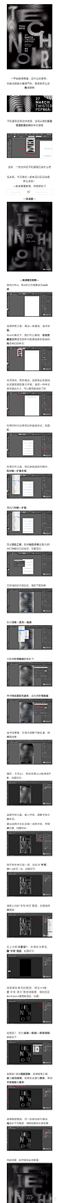 AI和PS制作波纹文字效果教程 飞特网 AI实例教程