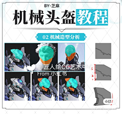 灬无痕采集到匠人绘原画