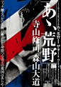 ##复古拼贴画面##设计素材##参考##新视线风格##拼贴##复古风格##参考素材##欧美风设计##欧美风##蒸汽波##炫彩##孟菲斯风格##平面设计##海报设计参考###平面设计##版式设计##创意设计##海报设计##DM宣传单设计##参考素材##国外海报设计##欧美海报设计##日式海报设计##日本平面设计##参考图片##创意灵感##国外设计素材##中国风设计##设计欣赏##字体设计##ui设计##界面设计##地推设计##推广##品牌##艺术##排版##书籍##杂志##色彩##下载##合集##视觉设计#