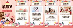 H5翻页温馨感恩节感恩父母家人亲友祝福贺卡