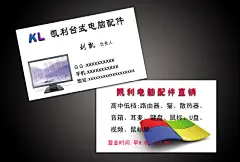 电脑配件名片,电脑名片,电脑配件名片,个性名片,IT电脑名片,电脑公司名片,IT行业名片,信息名片,网络名片,台式电脑,科技名片,设计名片,名片卡片,psd,黑色,精品名片@北坤人素材