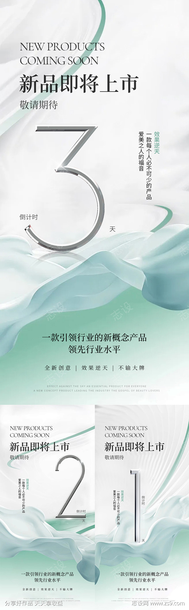 新品即将上市倒计时_源文件下载_PSD格...