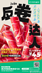 @京东超市官方微博 的个人主页 - 微博