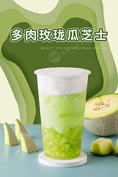 媿禾采集到饮品