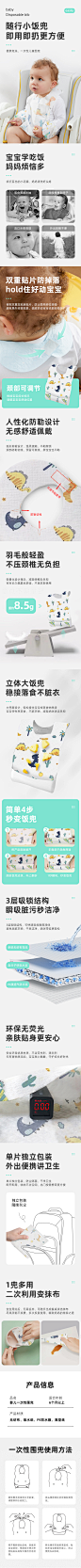 围兜详情