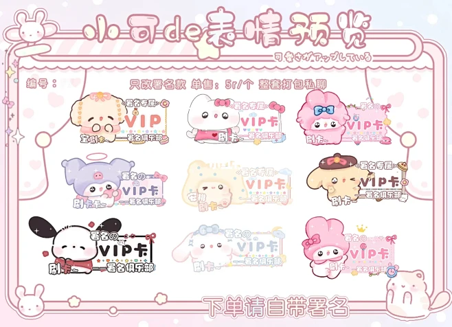 俱乐部表情包/vip卡表情包
