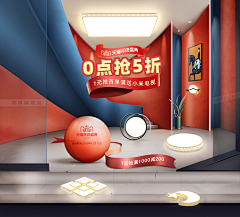 是圈圈呀呀采集到2、首页——家居