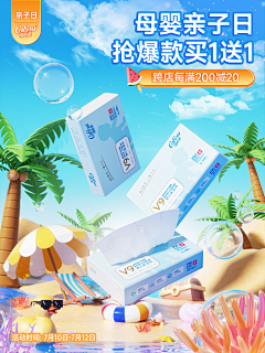 茜茜Q采集到狂暑季