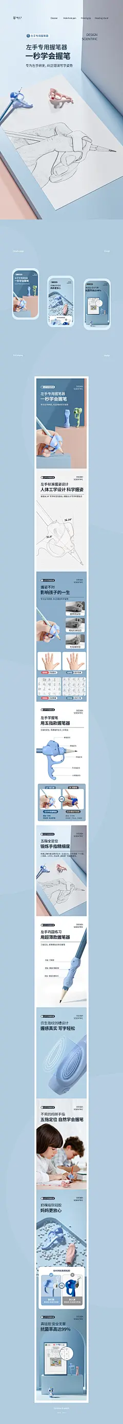 猫太子×学习文具系列详情5网页电商辣妹不上班 - 原创作品 -  