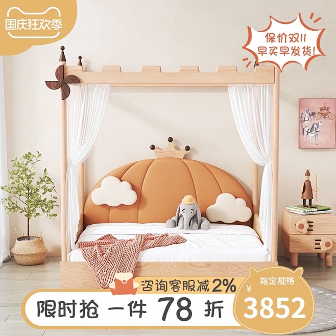 南瓜城堡床树屋床伸缩床实木儿童床女孩拼接...