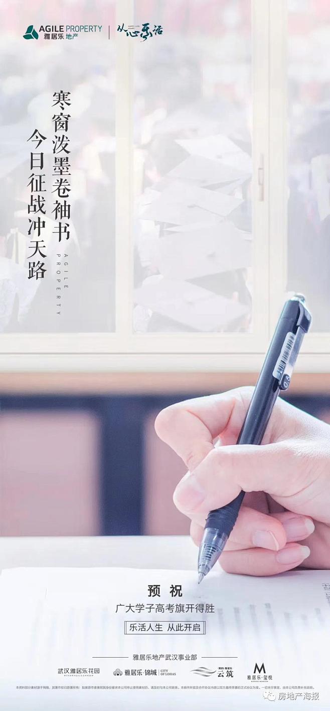 40 雅居乐地产