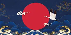 中国风蓝大气国潮风仙鹤海浪祥云国潮背景