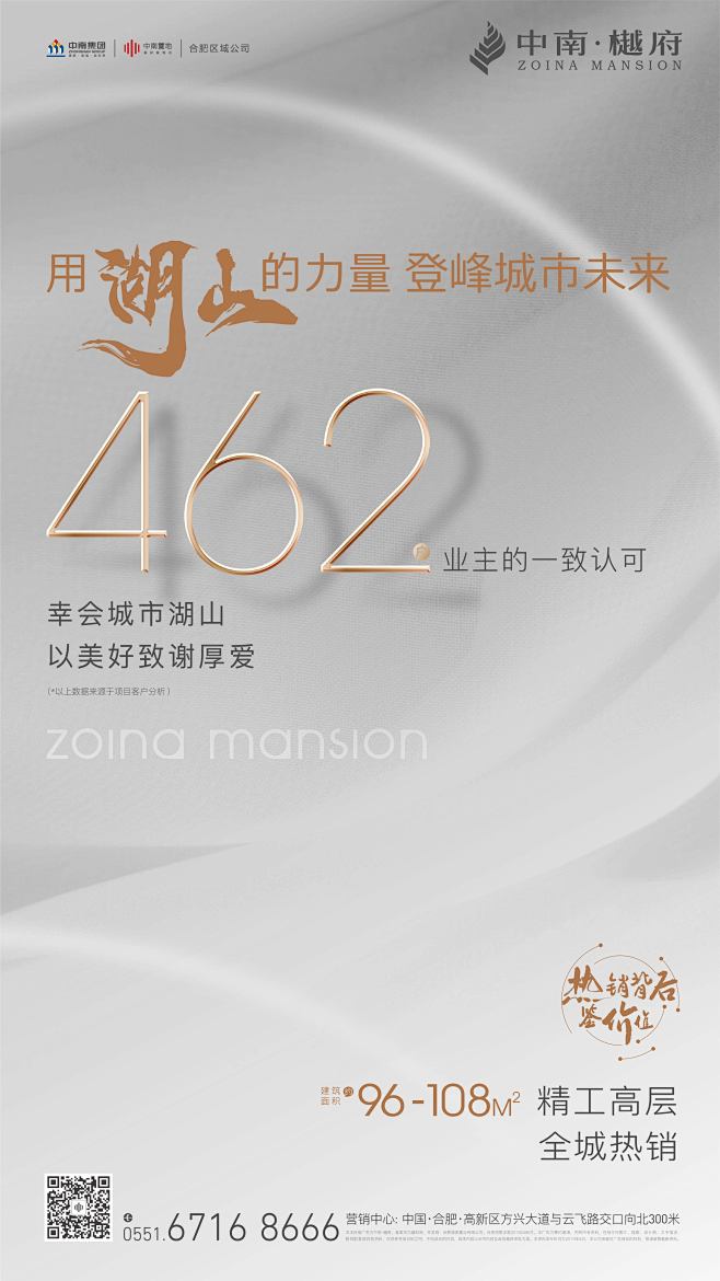 _【地产】别墅豪宅 _急急如率令-B27...