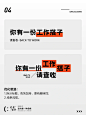 给你的文字加一点点设计感-4 - 小红书