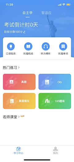 大米呀呀采集到APP.卡片式