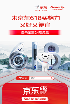 如歌_采集到电商__超级符号