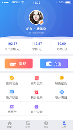 Mengxt采集到个人中心_UI