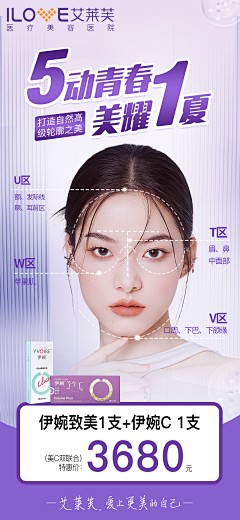 一个人的人路采集到医美素材
