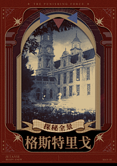 水煮划水菜采集到banner参考-二次元