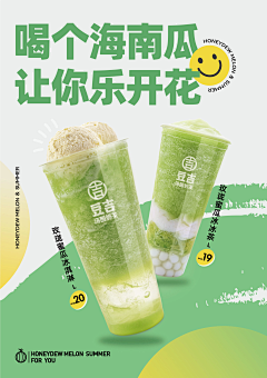 我怎么就干了地产采集到奶茶