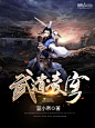 #江淮工作室#玄幻小说封面，Y设计
