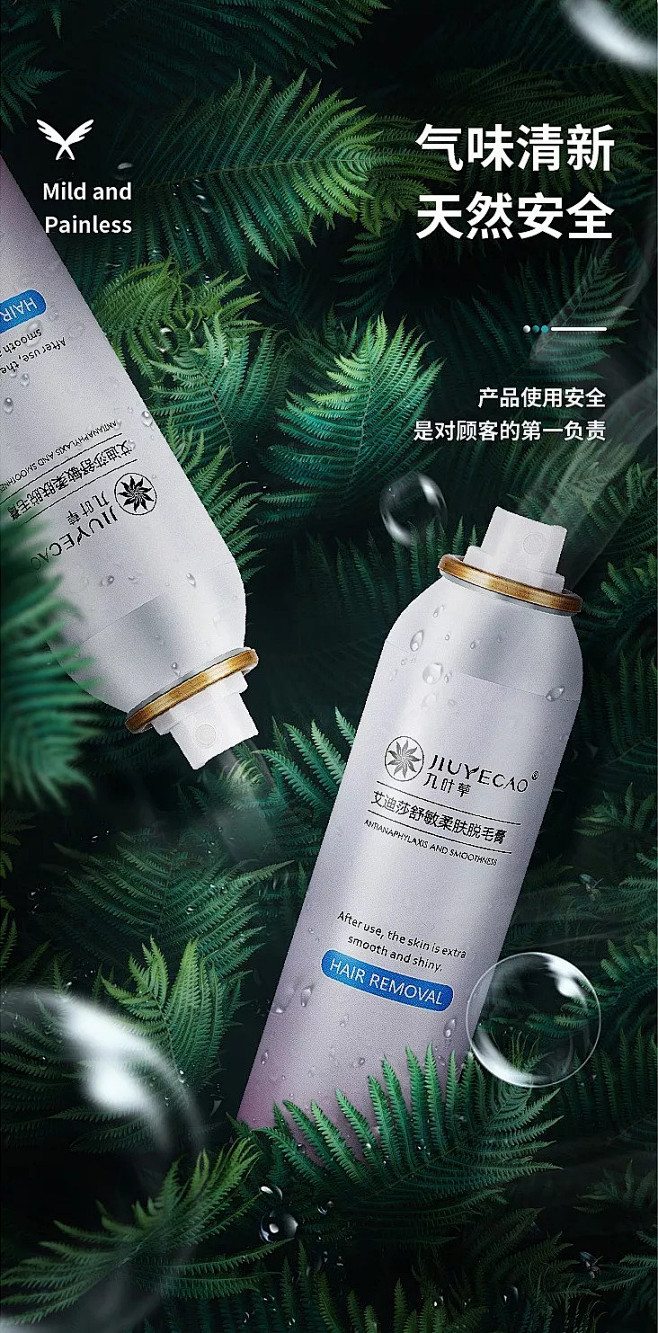 详情首屏海报 - 详情俯视版式