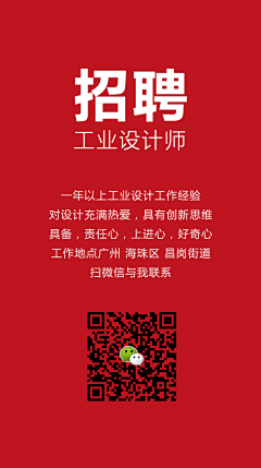 -oo小雲-采集到招聘