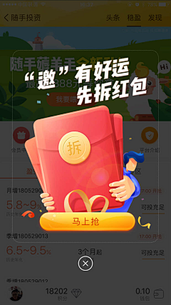 金金金金金金金金丶采集到app弹窗