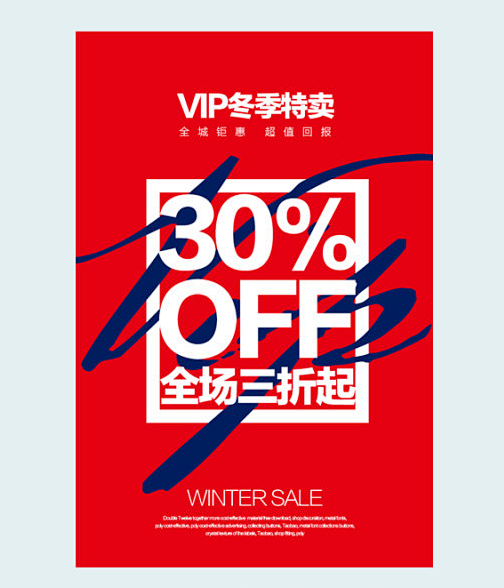 促销的设计如何做——那些牛X的Sale-...