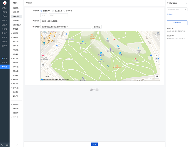 地图定位