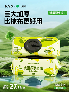 xiaochouxia-D采集到关于无线海报参考