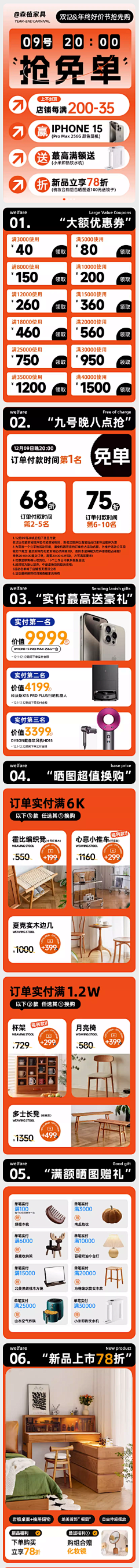 WuU233采集到长图