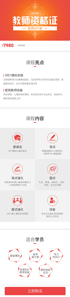 想象缺发采集到详情