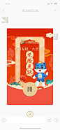 广州进度红包封面设计模板_无挂件-改质感拆红包页