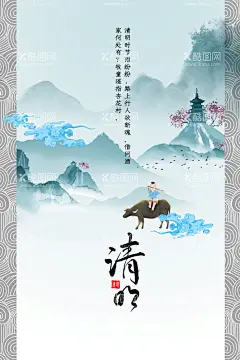 清明  - 源文件下载【酷图网】清明,节气,活动,宣传,海报,素材,