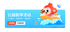 一颗桃子mo采集到banner