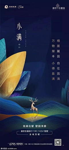 青芒0915采集到小满