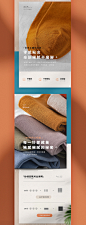 造视创意广告——棉袜品类宝娜斯详情页策划拍摄设计