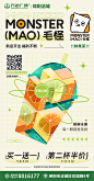 奶茶开业海报-志设网-zs9.com