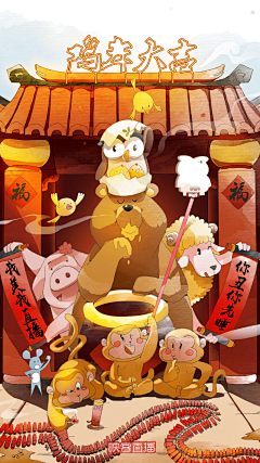 🦄桌桌啊采集到传统节日