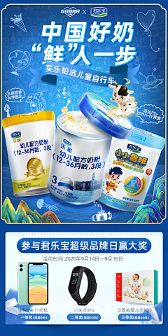 Puff&Puff采集到乳制品属性海报