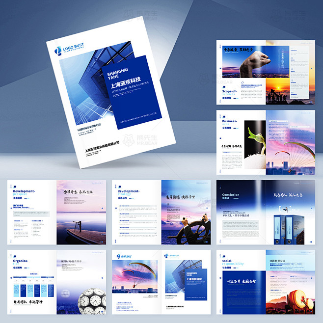 企业宣传册公司提案企业形象画册服务手册排...