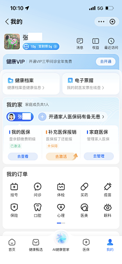 随风-iblue采集到APP