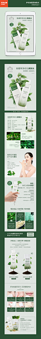近期的一些美妆类目详情页_秀作品_翁宾宾主页_我的联盟