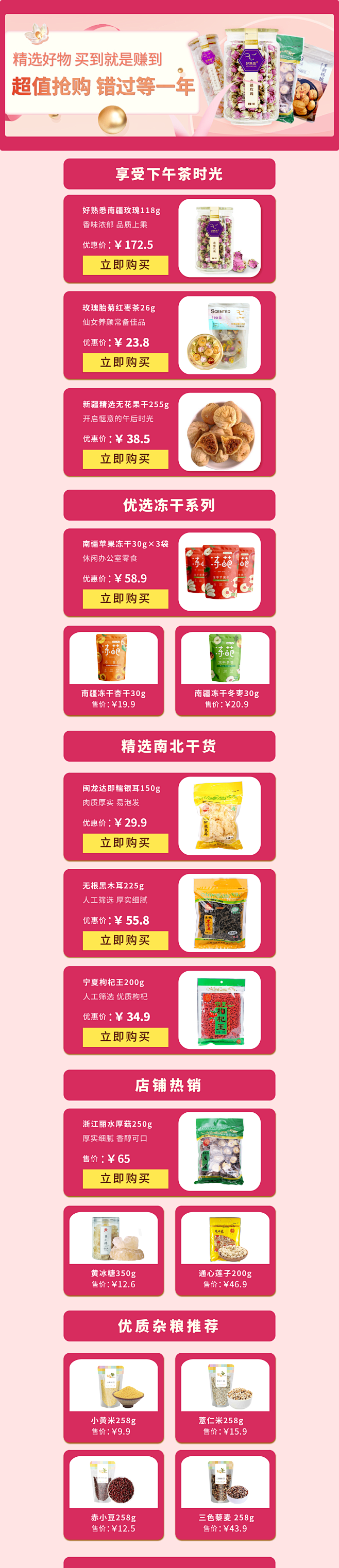 双十一红色