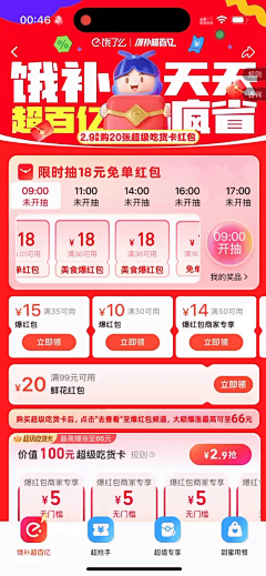 老马丁的早晨采集到大促视觉