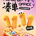 双十一大促趣味感毛绒电商竖版海报