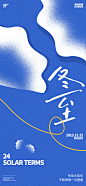 【仙图网】海报 二十四节气 冬至  冬天   手绘 饺子|1030439 