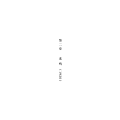 白灰色丶采集到guodong